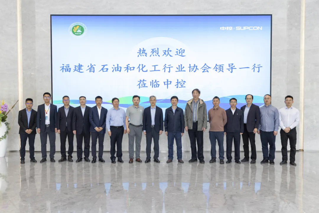 福建省石油和化工行業(yè)協(xié)會會長林立一行蒞臨中控技術(shù)考察交流
