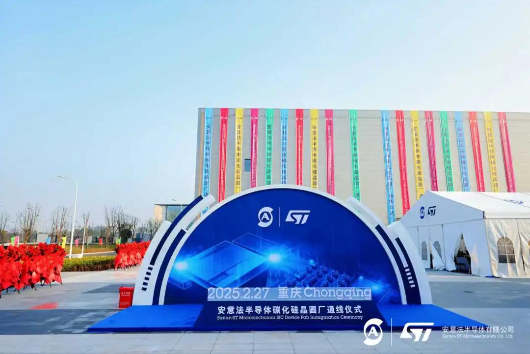 安意法8英寸SiC晶圓合資廠正式通線，全鏈構(gòu)筑中國SiC產(chǎn)業(yè)頭雁效應(yīng)