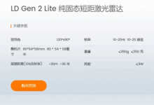 LD Gen2 Lite激光雷達：賦予機器人 “感知力” 的關鍵