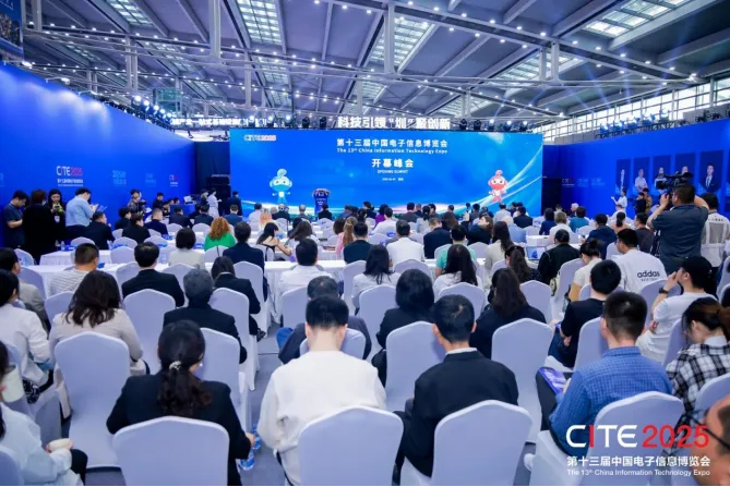 CITE2025盛大開幕：全產(chǎn)業(yè)鏈創(chuàng)新成果薈萃，灣區(qū)引領(lǐng)科技創(chuàng)新變革