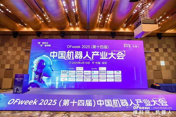原力無(wú)限亮相OFweek 2025中國(guó)機(jī)器人產(chǎn)業(yè)大會(huì)，以VLA技術(shù)賦能自動(dòng)駕駛新藍(lán)圖