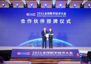 2025全球數(shù)字經(jīng)濟大會“首發(fā)首秀”征集火熱開啟|面向全球征集最具突破性的數(shù)字技術(shù)、產(chǎn)品和應用案例 