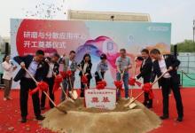 布勒集團(tuán)在無錫奠基研磨與分散應(yīng)用中心，彰顯對中國市場的堅定承諾