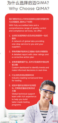 啟邁QIMA一站式供應(yīng)鏈解決方案