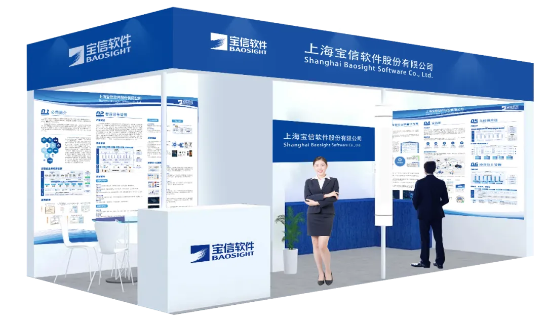 寶信軟件智慧設(shè)備管理產(chǎn)品即將重磅參展2025中國工業(yè)設(shè)備智能運維大會