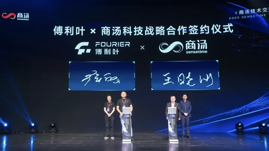 商湯與傅利葉戰(zhàn)略合作，實現(xiàn)更生動、更智能人機(jī)互動體驗｜上海新“?！睒? title=