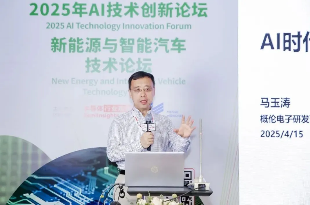 聚焦慕尼黑電子展AI論壇：概倫電子以AI驅(qū)動(dòng)EDA革新