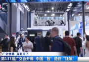 廣交會|工業(yè)自動化及智能制造展區(qū)人山人海 