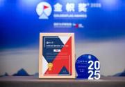 從靈活用工到數(shù)智轉(zhuǎn)型 FESCO Adecco上海公司榮膺