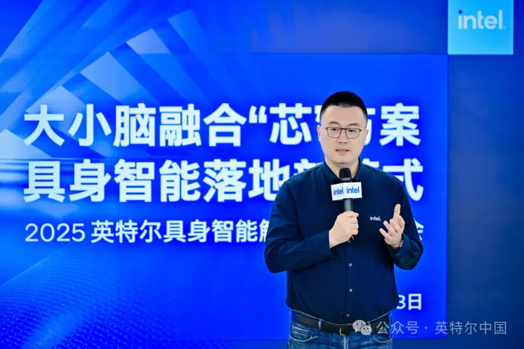 英特爾具身智能大小腦融合方案發(fā)布：構(gòu)建具身智能落地新范式