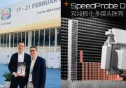 MVG推出SpeedProbe DL解決方案：有源相控陣天線校準(zhǔn)速度提升至5倍