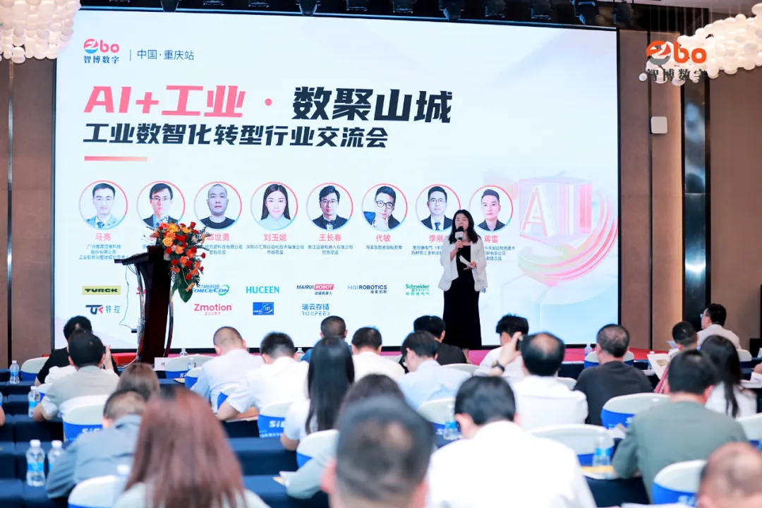 力控ForceCon產(chǎn)品家族登陸工業(yè)數(shù)智化轉(zhuǎn)型行業(yè)盛會(huì)，領(lǐng)航&quotAI+工業(yè)"新生態(tài)