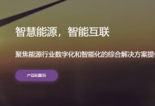 中國石油昆侖資本通過昆侖北工基金領(lǐng)投新型電力系統(tǒng)企業(yè)清能互聯(lián)