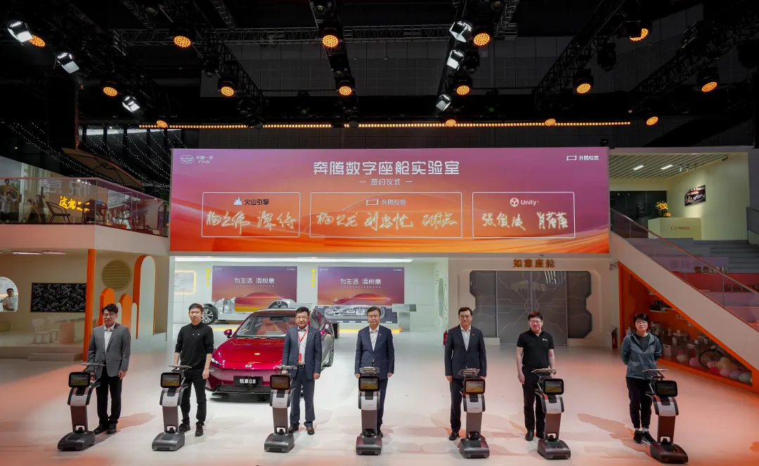 Unity中國(guó)與奔騰汽車達(dá)成戰(zhàn)略合作，共筑智能座艙新生態(tài)