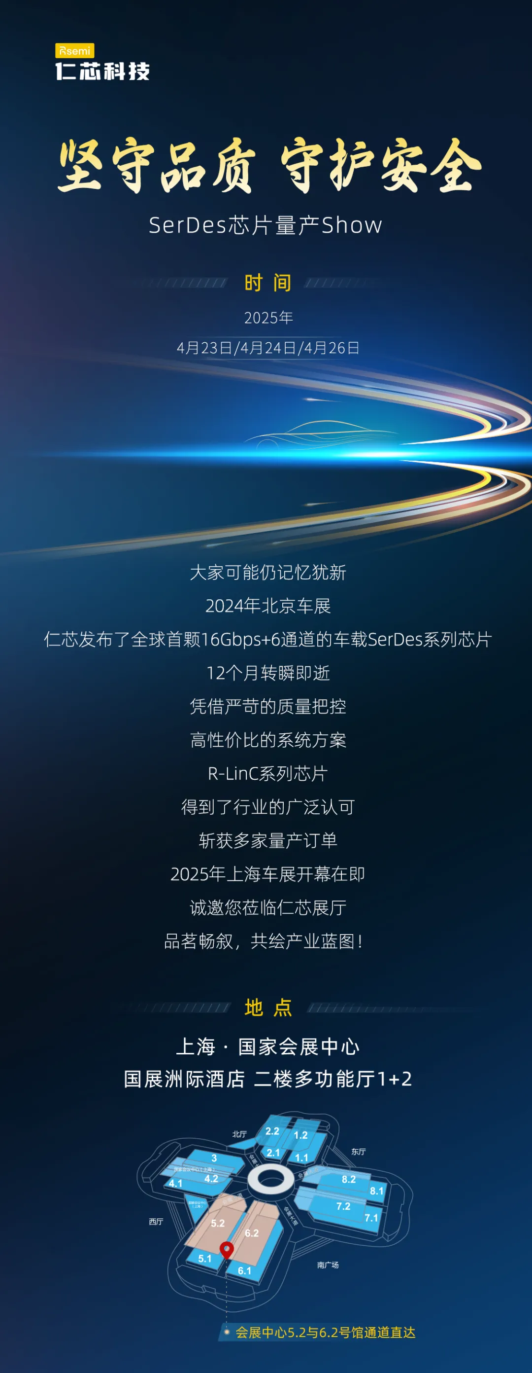 仁芯科技斬獲數(shù)億元A輪融資 | 攜手產(chǎn)業(yè)，為汽車智能化升級筑牢技術(shù)和安全底座