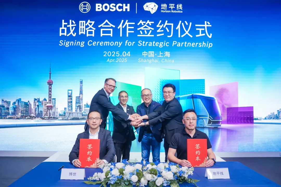 博世與地平線(xiàn)深化合作，攜手為多家車(chē)企提供輔助駕駛產(chǎn)品