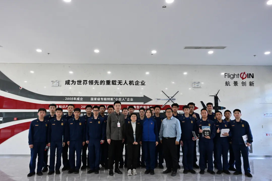 深化產(chǎn)學(xué)研融合 共筑應(yīng)急救援新生態(tài)——航景創(chuàng)新與中國消防救援學(xué)院開展實踐教學(xué)活動