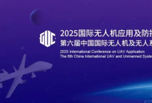 7月，低空巨頭云集北京，共探無人機(jī)應(yīng)用及防控
