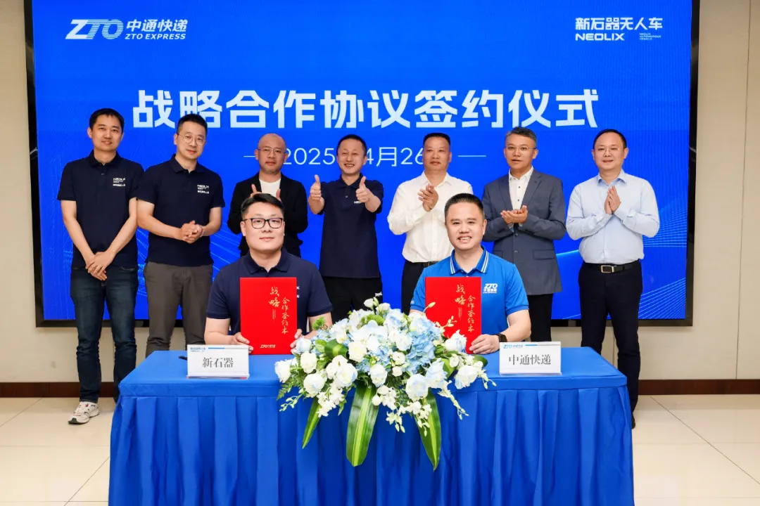 新石器無人車與中通快遞達(dá)成戰(zhàn)略合作，攜手開拓末端配送新場景
