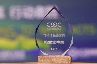 格蘭富中國榮獲“2025全球企業(yè)可持續(xù)發(fā)展大會”頒發(fā)的“可持續(xù)先鋒案例獎”