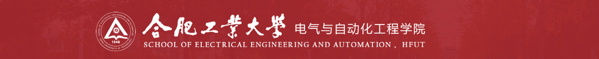 合肥工業(yè)大學(xué)