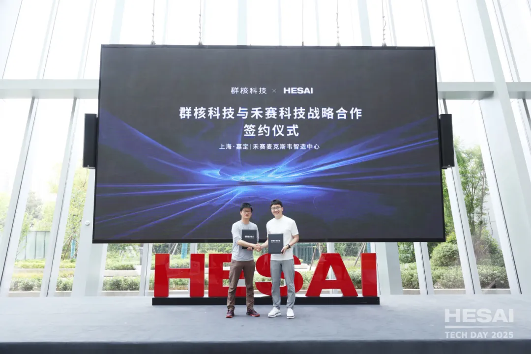 禾賽科技聯(lián)手群核科技，打造高精度機(jī)器人仿真訓(xùn)練新方案