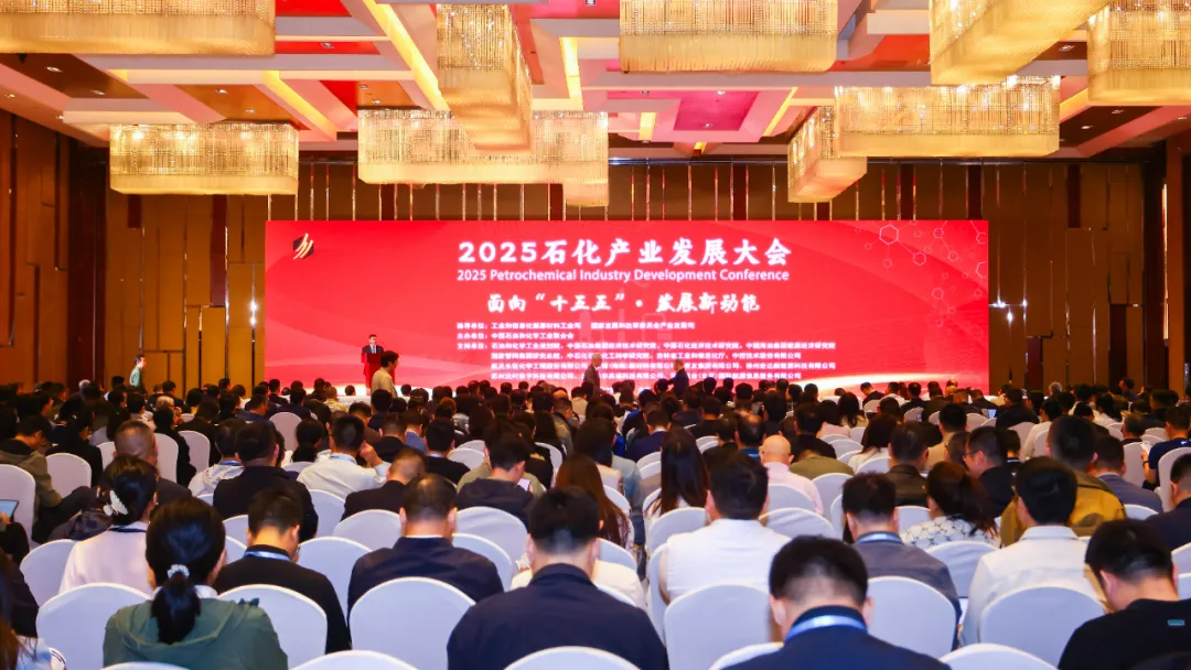 中控技術(shù)受邀出席2025石化產(chǎn)業(yè)發(fā)展大會(huì)，為石化產(chǎn)業(yè)交出更成熟的AI答卷