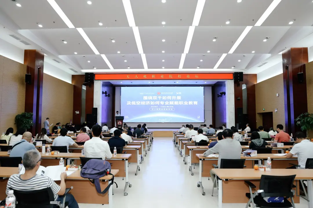 首個聚焦低空經(jīng)濟(jì)專業(yè)建設(shè)與產(chǎn)教融合論壇：卓翼智能與權(quán)威專家共探低空教育新生態(tài)