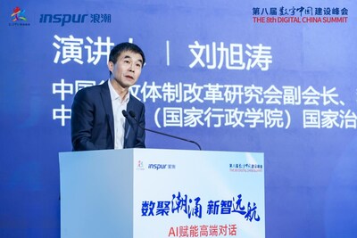 中國行政體制改革研究會副會長、秘書長劉旭濤