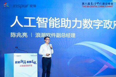 浪潮軟件副總經理陳兆亮