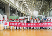 含“科”量拉滿！科遠(yuǎn)助力大唐南電1號(hào)機(jī)組DCS及輔控系統(tǒng)國產(chǎn)化改造圓滿完成