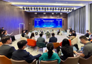 園區(qū)搭臺企業(yè)面對面，共探金融賦能人工智能新路徑