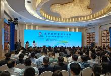 第八屆數(shù)字中國建設(shè)峰會數(shù)字孿生水利分論壇在福州召開