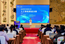 2025數(shù)字中國(guó)創(chuàng)新大賽·人工智能賽道圓滿(mǎn)收官