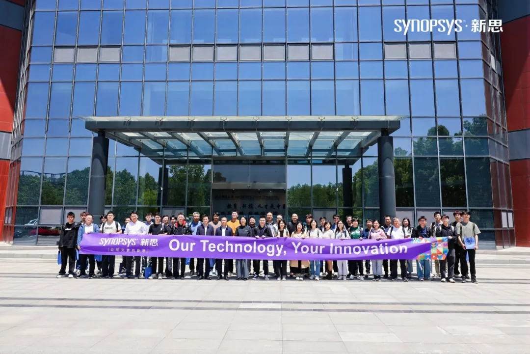 新思科技助力高校師資建設，共繪人才培養(yǎng)新藍圖