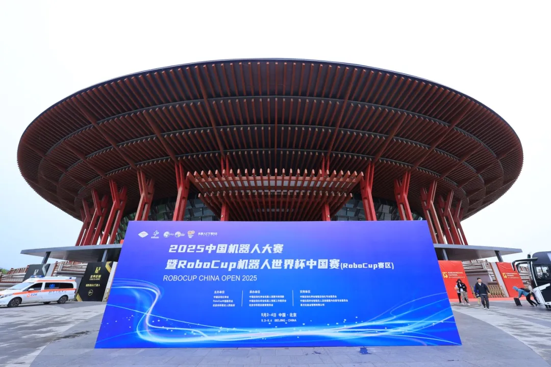 2025中國機(jī)器人大賽暨RoboCup機(jī)器人世界杯中國賽在京開幕——2000余名選手競技雁棲湖，展現(xiàn)機(jī)器人技術(shù)前沿力量