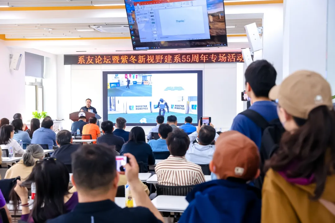清華大學(xué)自動(dòng)化系舉辦系友論壇暨紫冬新視野建系55周年專場(chǎng)活動(dòng)