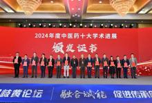 2024年度中醫(yī)藥十大學(xué)術(shù)進(jìn)展|清華大學(xué)李梢教授團(tuán)隊(duì)人工智能成果入選