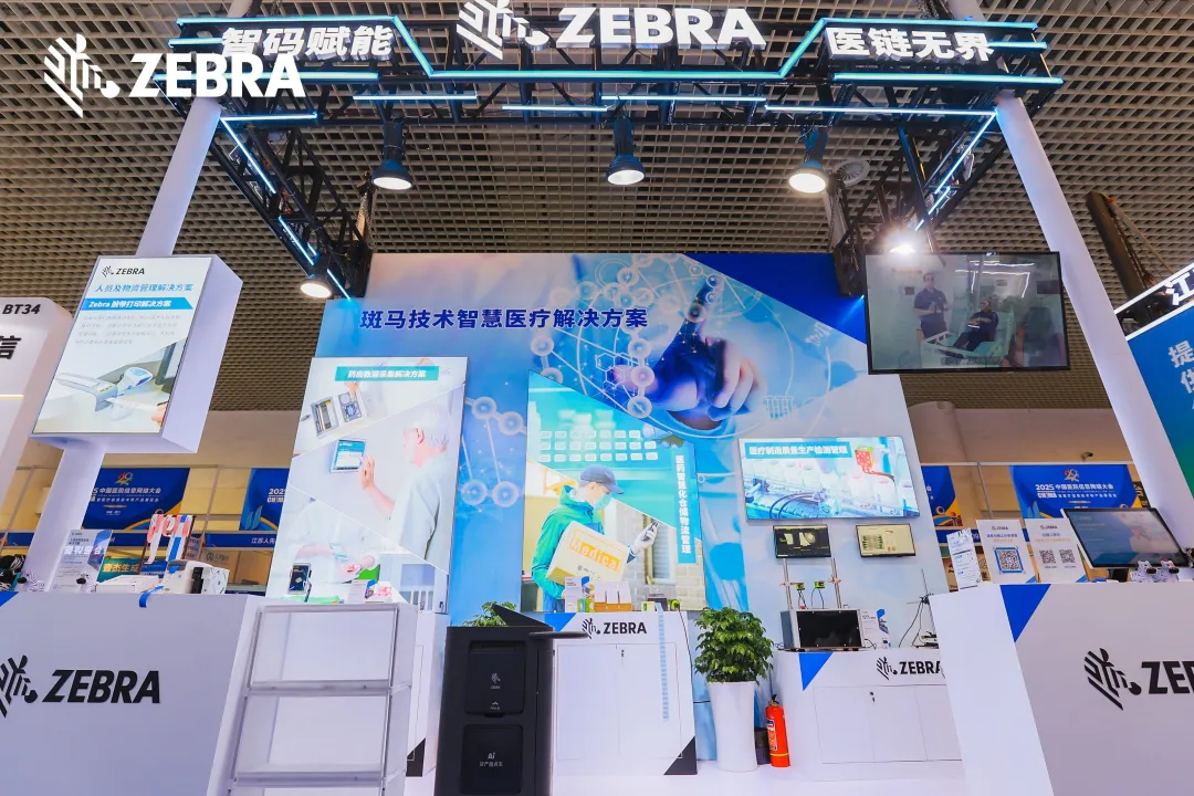 助推智慧醫(yī)療發(fā)展，斑馬技術(shù)攜最新解決方案亮相CHIMA 2025
