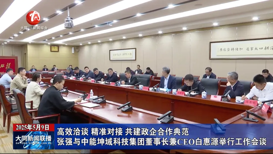 ELU.AI與大同市達成戰(zhàn)略合作，以人工智能助力智慧城市建設(shè)