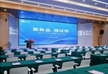 和利時(shí)智能2025 創(chuàng)新驅(qū)動(dòng)，多元新品引領(lǐng)未來(lái)