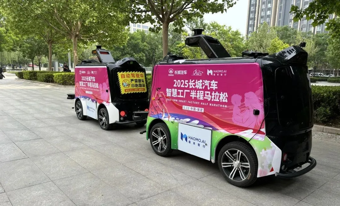 智能屬性拉滿！毫末小魔駝再次亮相2025長城汽車智慧工廠馬拉松