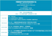 倒計(jì)時(shí)2天！院士、各國領(lǐng)事齊助陣！5月15-16日與行業(yè)大咖共同把脈中國儲(chǔ)能發(fā)展新未來