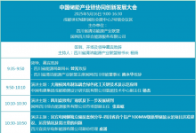 倒計時2天！院士、各國領(lǐng)事齊助陣！5月15-16日與行業(yè)大咖共同把脈中國儲能發(fā)展新未來