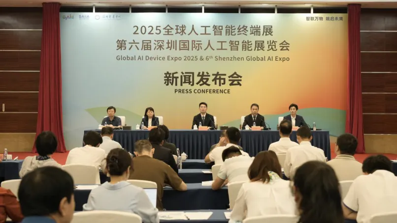 2025全球人工智能終端展暨第六屆深圳國際人工智能展覽會（GAIE）將于5月22日至24日在深圳舉辦