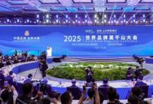 品牌時尚科技新高度丨波司登閃耀2025世界品牌莫干山大會