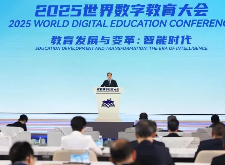 丁薛祥出席2025世界數(shù)字教育大會(huì)開幕式并致辭