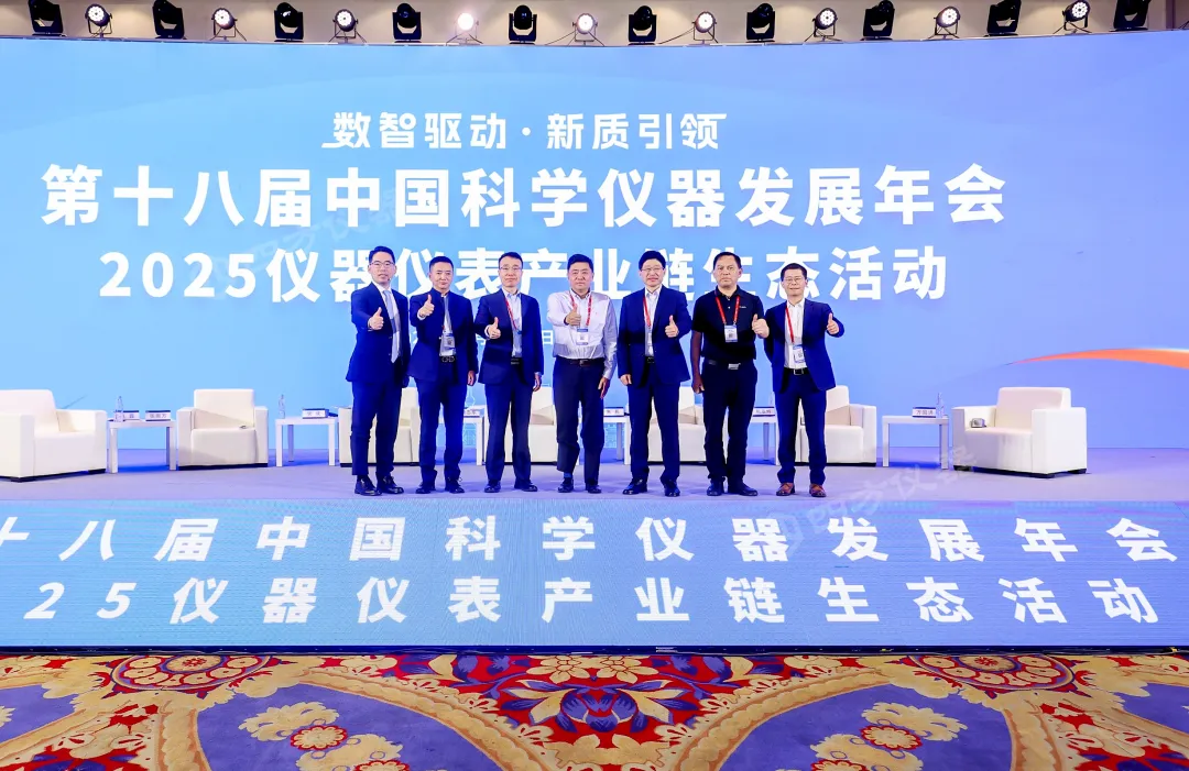 四方光電參加中國(guó)科學(xué)儀器發(fā)展年會(huì)，共話(huà)國(guó)產(chǎn)科學(xué)儀器新發(fā)展
