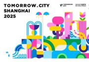「2025明日城市?上?！箤⒂?月2日盛大啟幕，共探城市應(yīng)對(duì)挑戰(zhàn)與變革的智慧未來