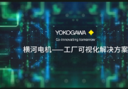橫河電機(jī)收購IT及IT/OT集成解決方案供應(yīng)商Web Synergies